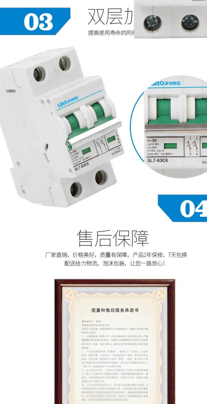 光伏微斷小型開關(guān)L7-63A/2P1500V太陽能專用小型直流斷路器示例圖9