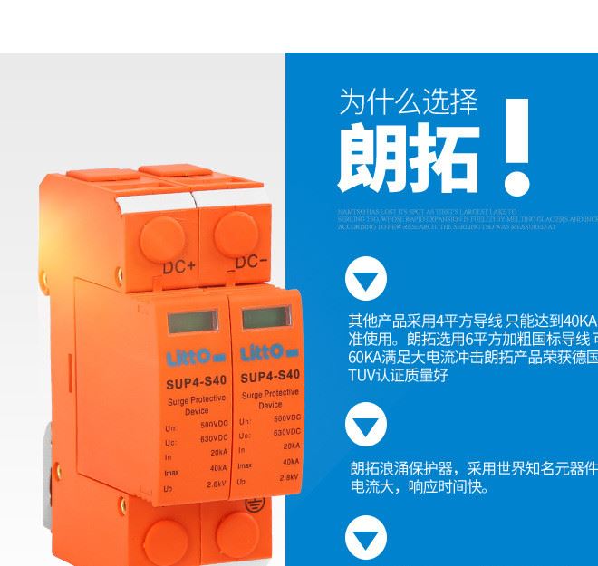 新款上市光伏直流浪涌保護(hù)器DC1000V2P40KA電流防雷電涌保護(hù)示例圖4