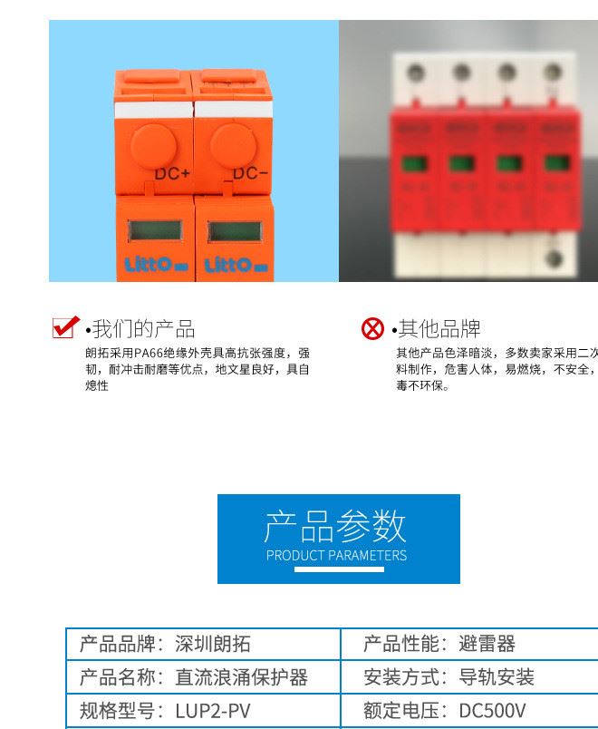 新款上市光伏直流浪涌保護(hù)器DC1000V2P40KA電流防雷電涌保護(hù)示例圖13