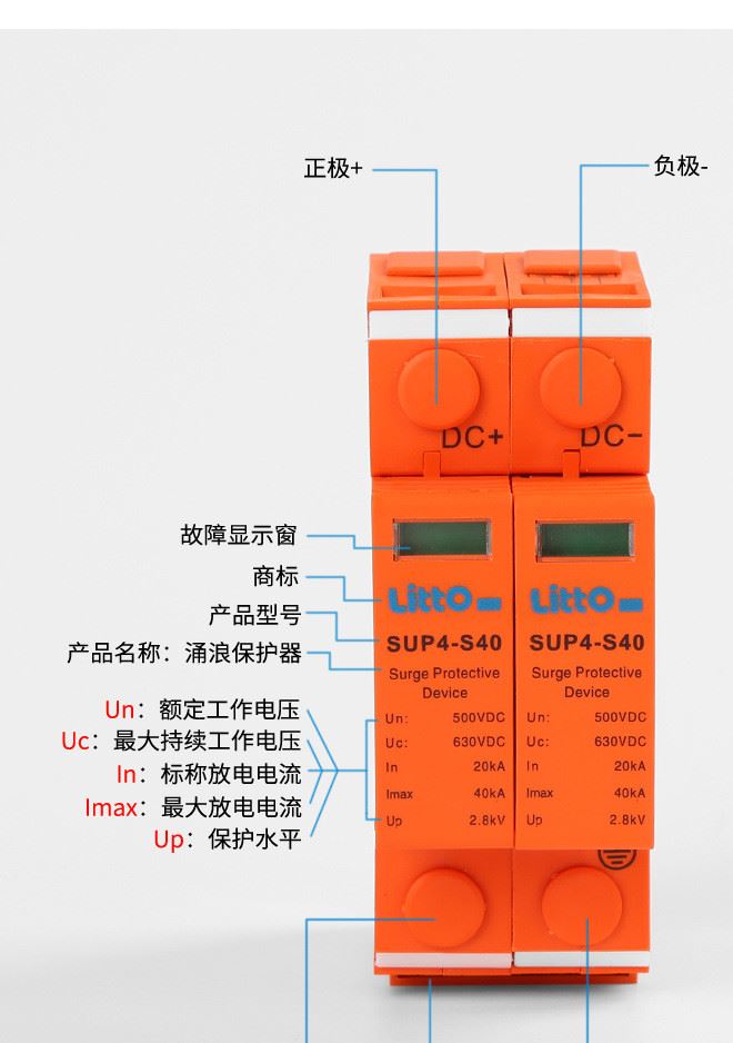 新款上市光伏直流浪涌保護(hù)器DC1000V2P40KA電流防雷電涌保護(hù)示例圖15