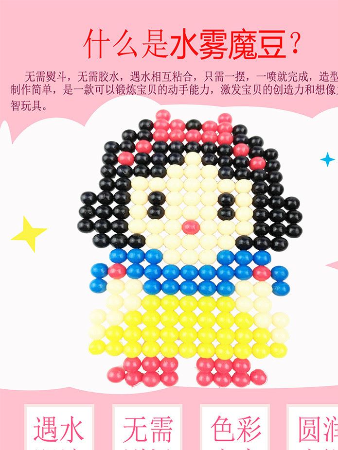 廠家直銷水霧神奇魔法珠 公主水溶豆珠子手工diy拼裝套裝益智玩具示例圖3