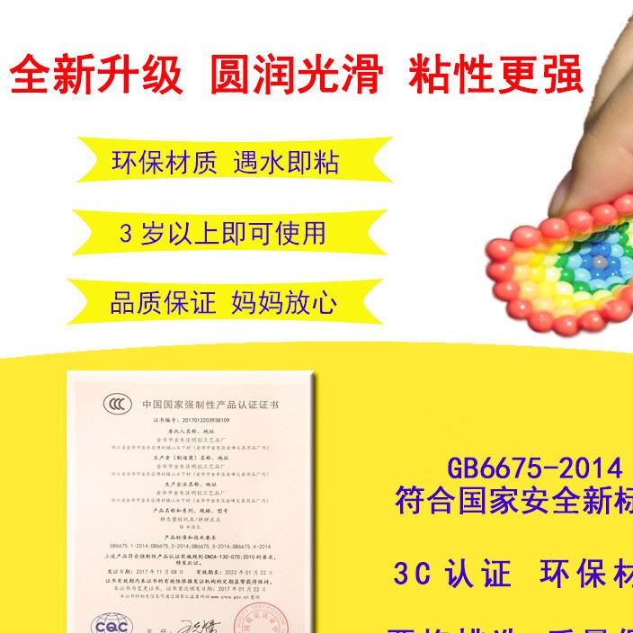 廠家直銷水霧神奇魔法珠 公主水溶豆珠子手工diy拼裝套裝益智玩具示例圖4