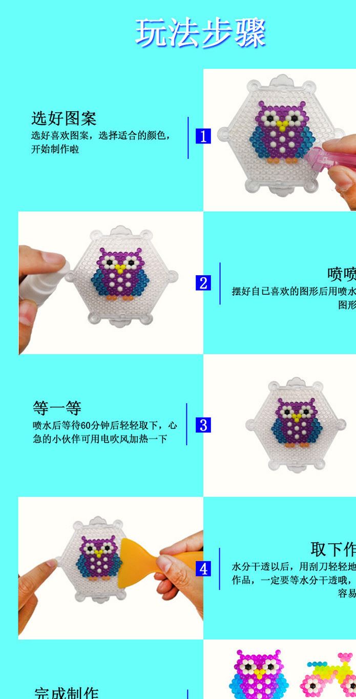廠家直銷水霧神奇魔法珠 公主水溶豆珠子手工diy拼裝套裝益智玩具示例圖5
