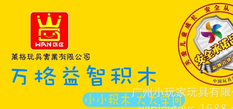 萬格·樂博士DIY拼裝益智早教積木小顆粒專用底板24*48孔示例圖6