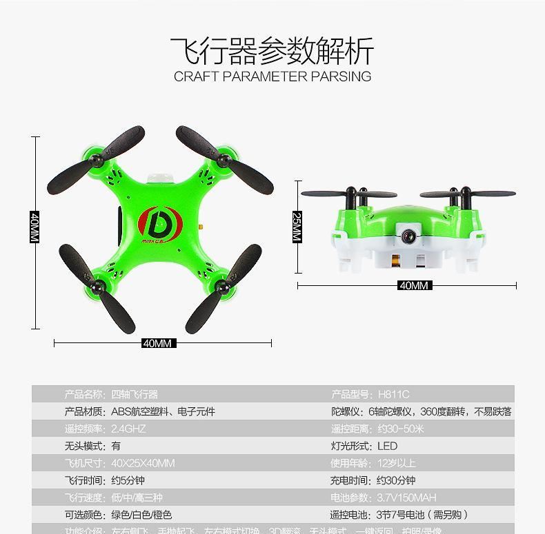 四軸飛立特H811C迷你高清航拍2.4G6軸陀螺儀遙控微型示例圖5