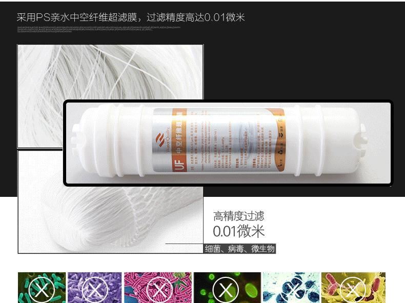 廠家批發(fā) 五級超濾凈水器 家用易安裝 歡迎定做貼牌 量大價優(yōu)示例圖10