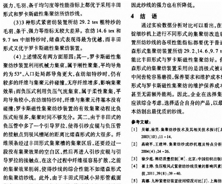 無縫粘合運(yùn)動(dòng)鞋設(shè)備示例圖11