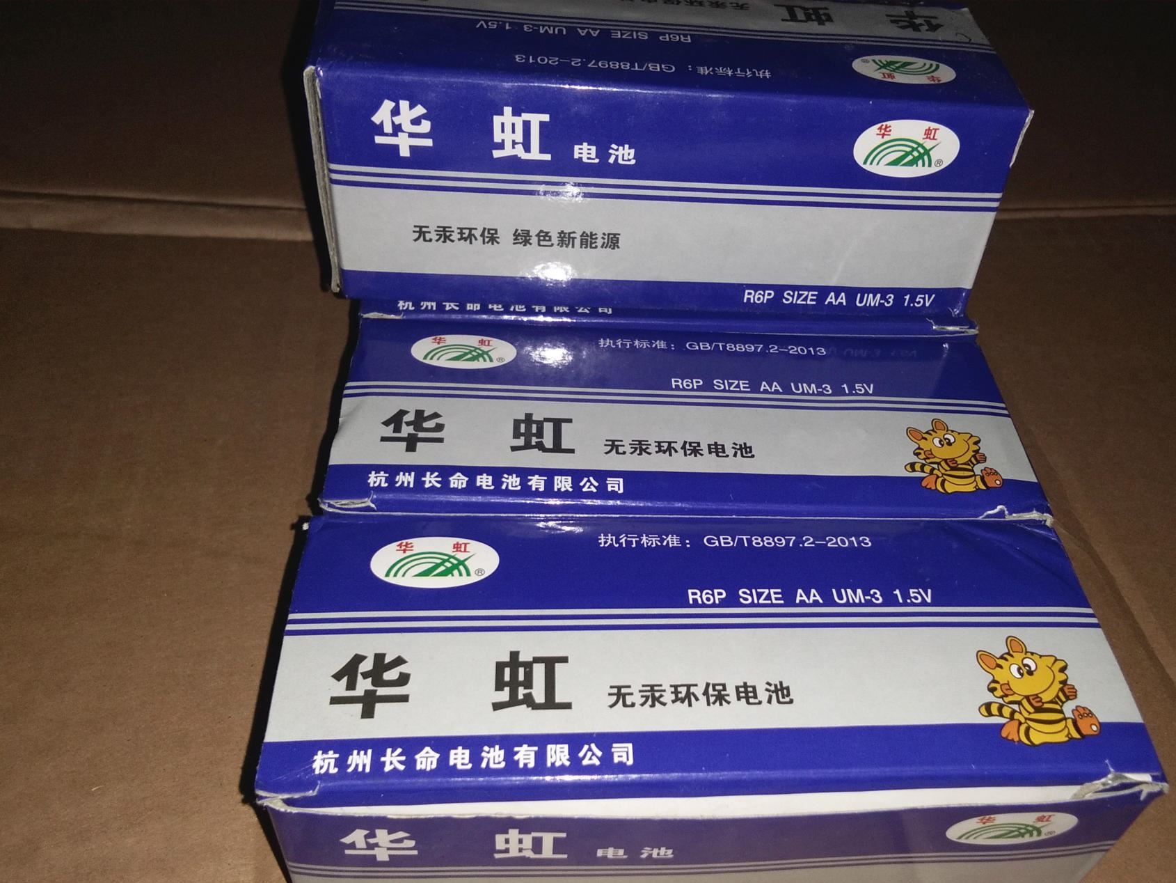 廠家直銷華太電池5號(hào)電池電池華泰電池玩具電池批發(fā)價(jià)示例圖11