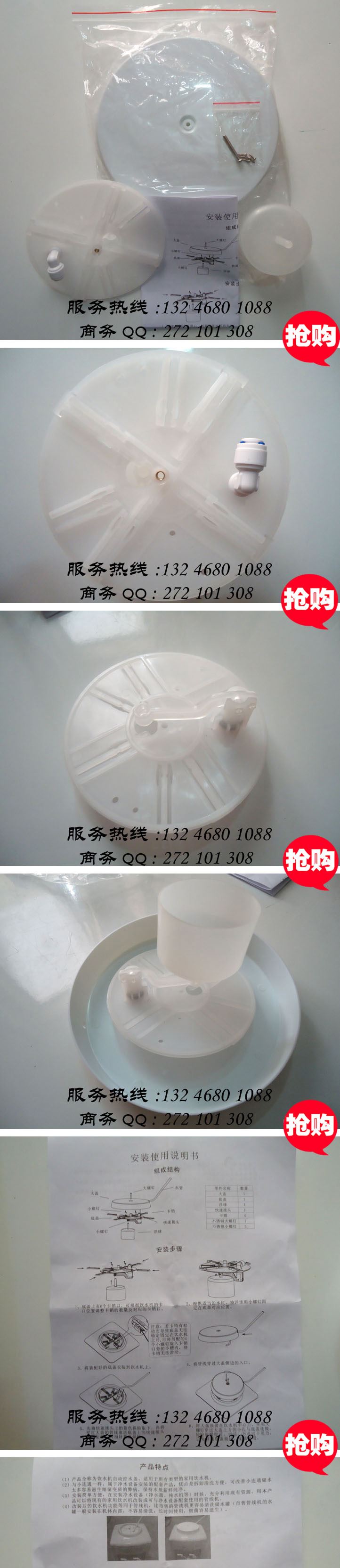 飲水機(jī)自動(dòng)控水蓋凈水器改裝管線機(jī)自動(dòng)進(jìn)水聰明蓋小連通示例圖5