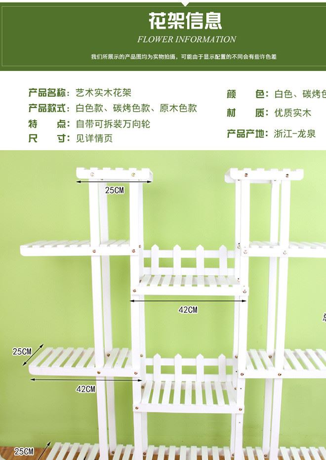 實(shí)木多層落地花架 木制多肉架木質(zhì)陽臺客廳室內(nèi)碳化白色加輪子示例圖5