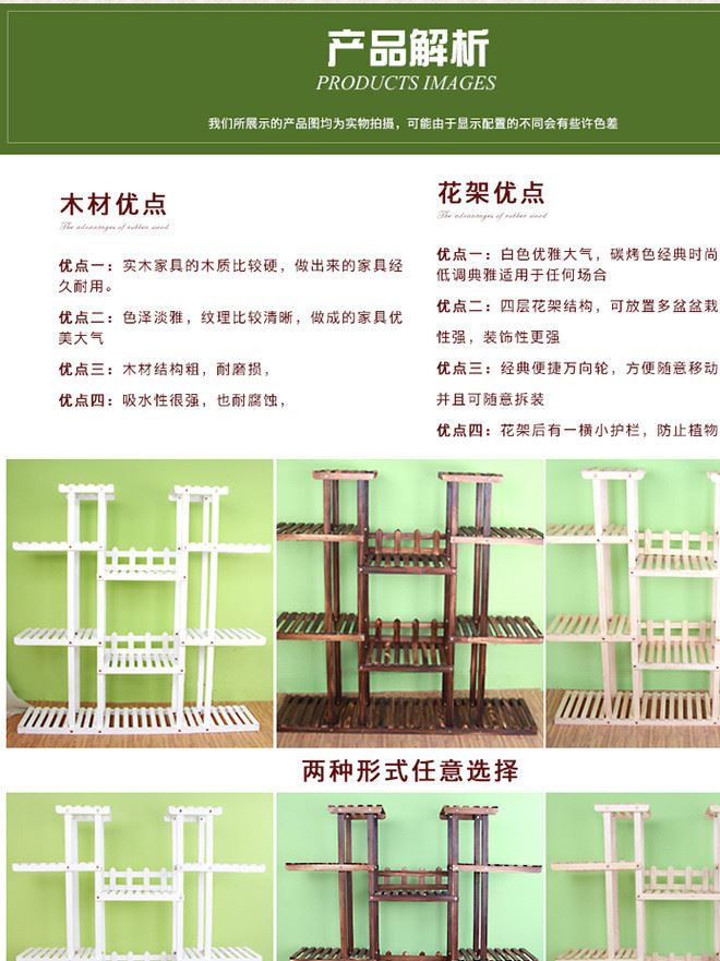 實(shí)木多層落地花架 木制多肉架木質(zhì)陽臺客廳室內(nèi)碳化白色加輪子示例圖15