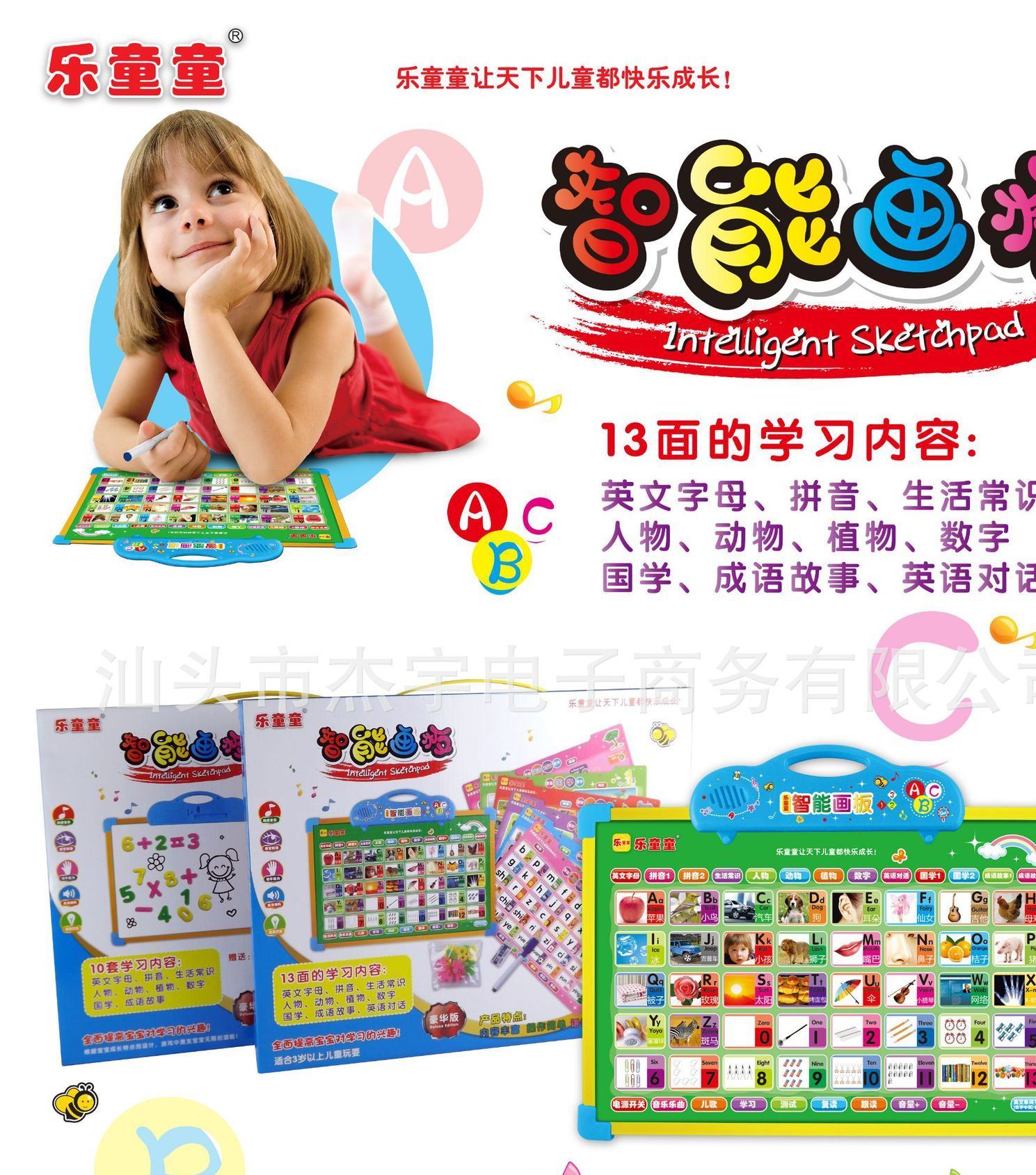兒童益智能磁性畫板玩具禮物 多功能彩色有聲繪畫寫字板工廠直銷示例圖2
