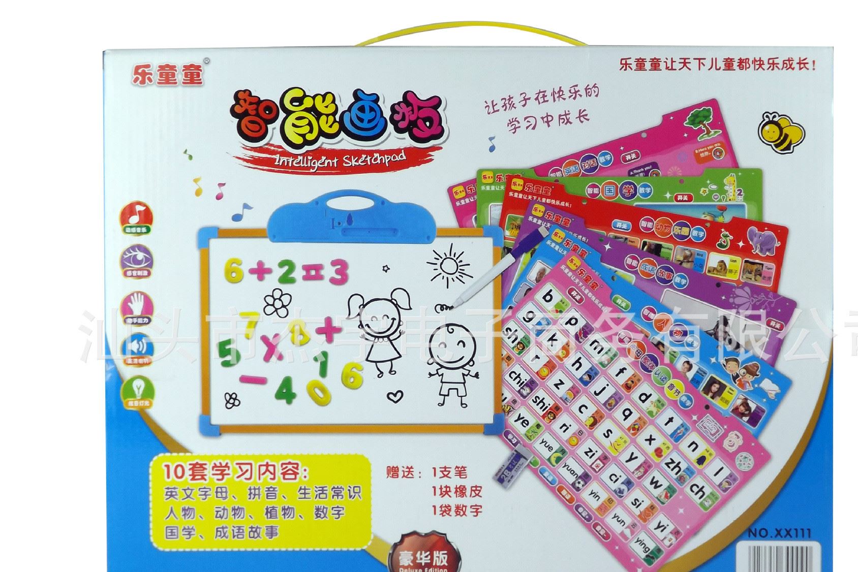 兒童益智能磁性畫板玩具禮物 多功能彩色有聲繪畫寫字板工廠直銷示例圖8