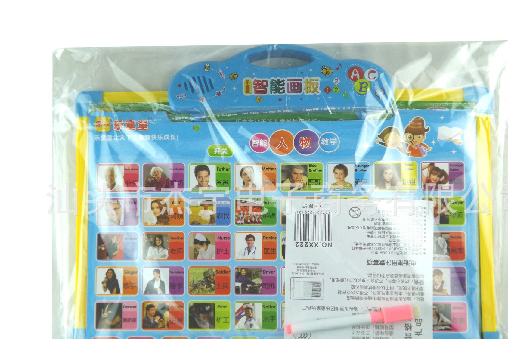 兒童益智能磁性畫板玩具禮物 多功能彩色有聲繪畫寫字板工廠直銷示例圖10