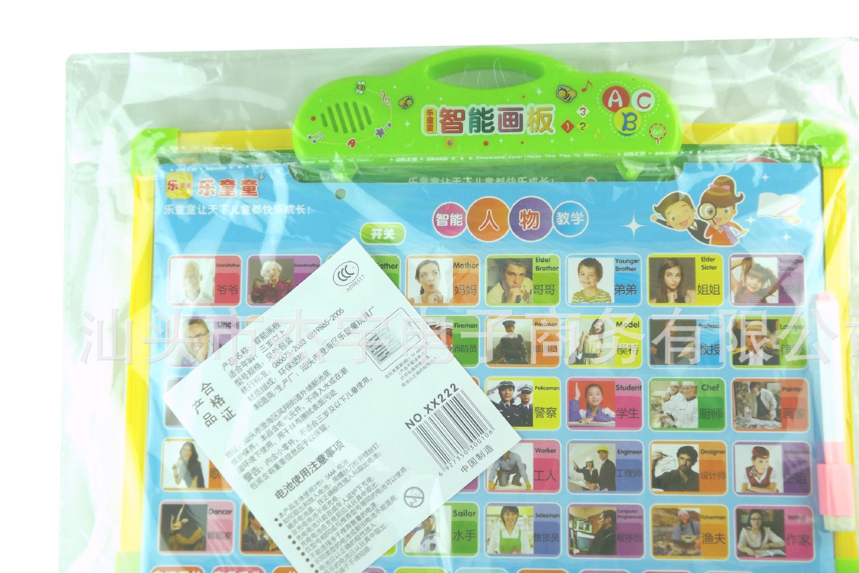 兒童益智能磁性畫板玩具禮物 多功能彩色有聲繪畫寫字板工廠直銷示例圖11