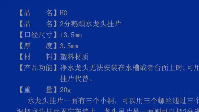 HO净水龙头挂片 2分鹅颈水龙头加厚l吊片 壁挂净水器安装固定支架示例图5