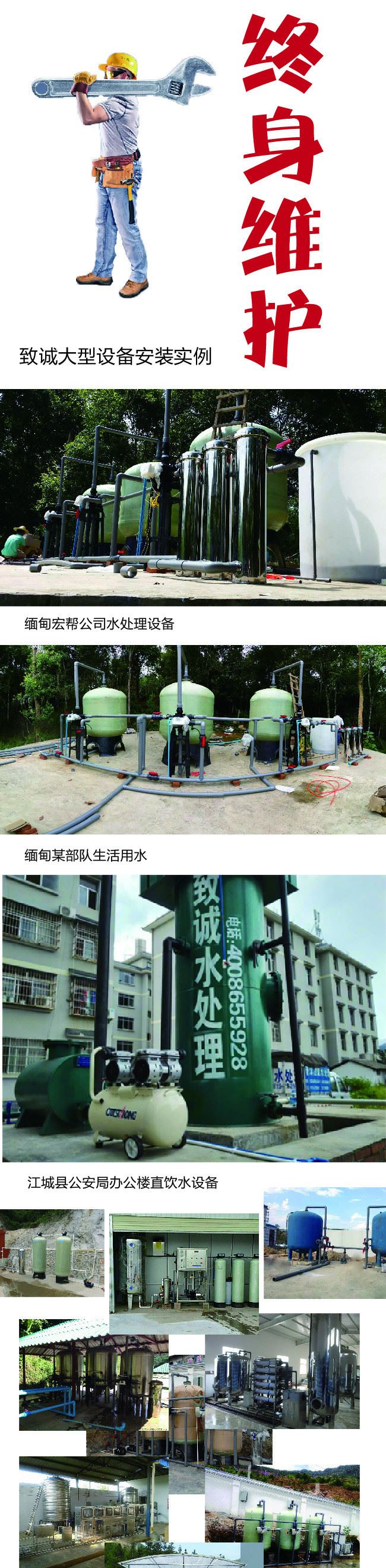 云南致誠 致誠電滲析凈水設備  廠家直銷示例圖3