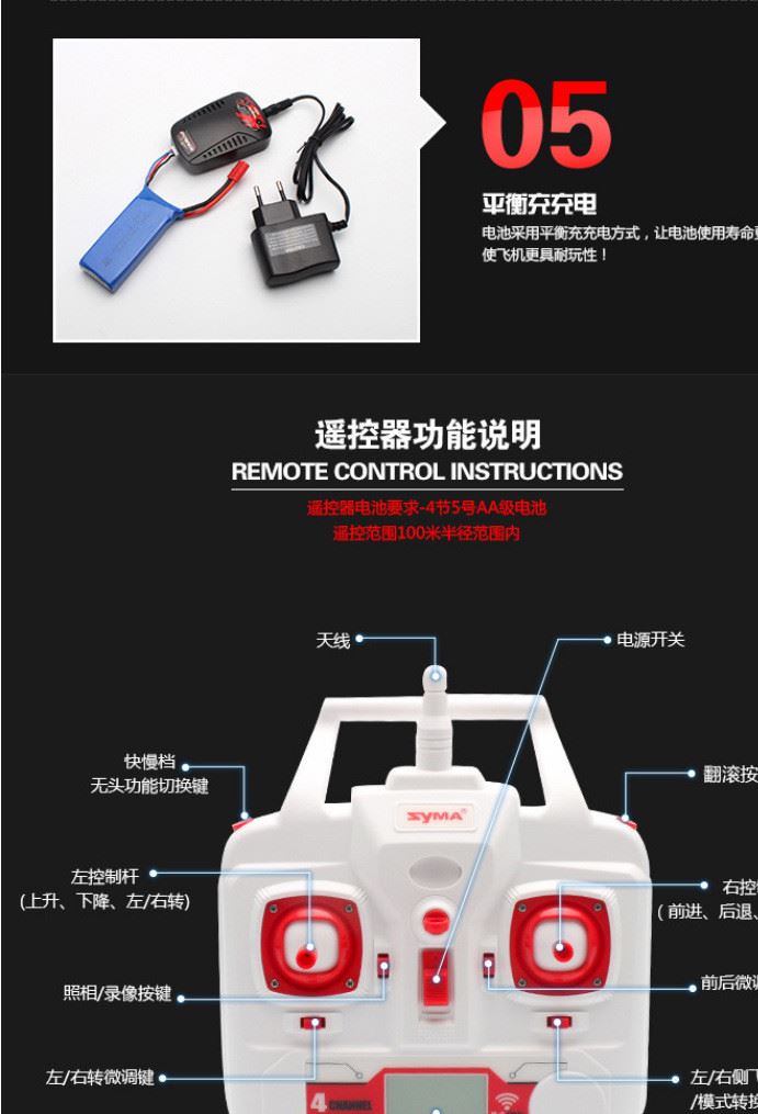 SMYA司马X8G 500万像素1080p高清航拍器 四轴 航模玩具批发示例图4