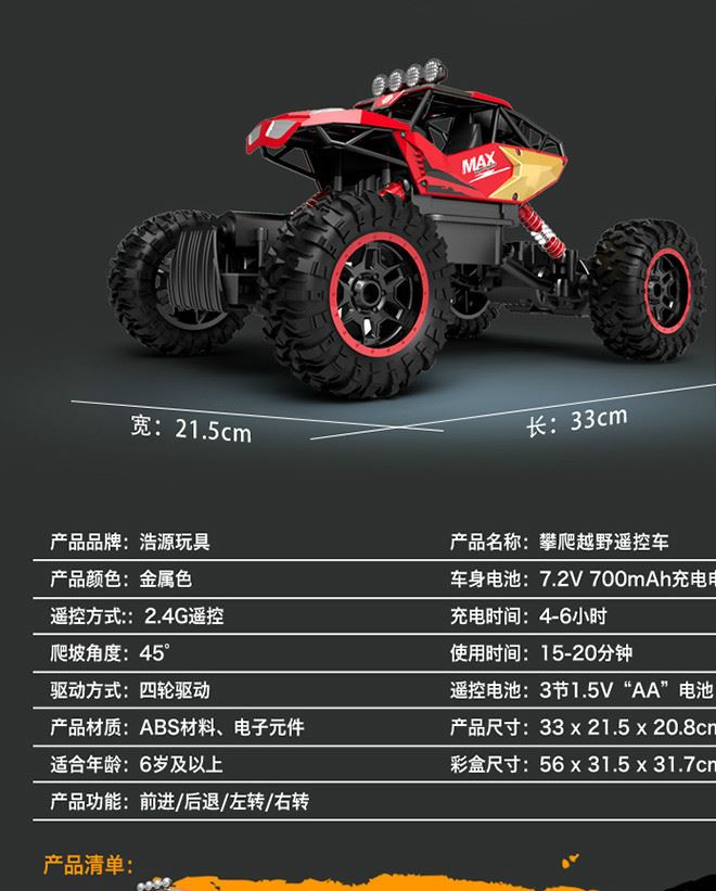 跨境遙控車(chē)大型模型攀爬巖石2.4G越野車(chē)四驅(qū)兒童電動(dòng)玩具批發(fā)示例圖6