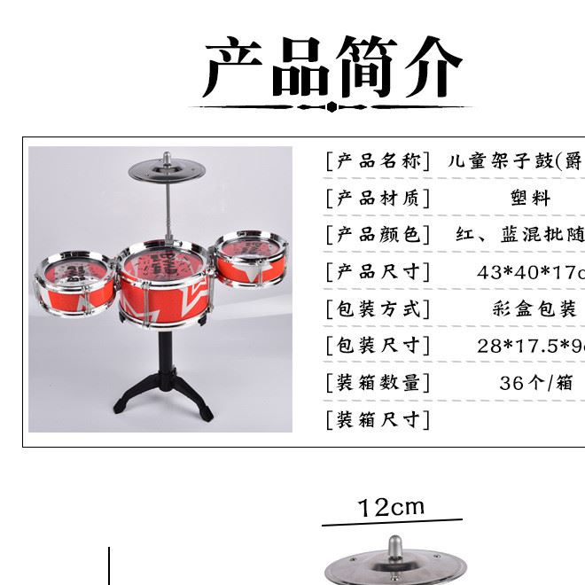 兒童樂器打擊爵士鼓仿真架子鼓套裝 大號嬰幼兒樂器玩具批發(fā)廠家示例圖2