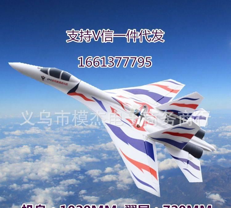 超值必備 EPO蘇27航模飛機(jī) 固定翼模型 空機(jī) 機(jī)示例圖1