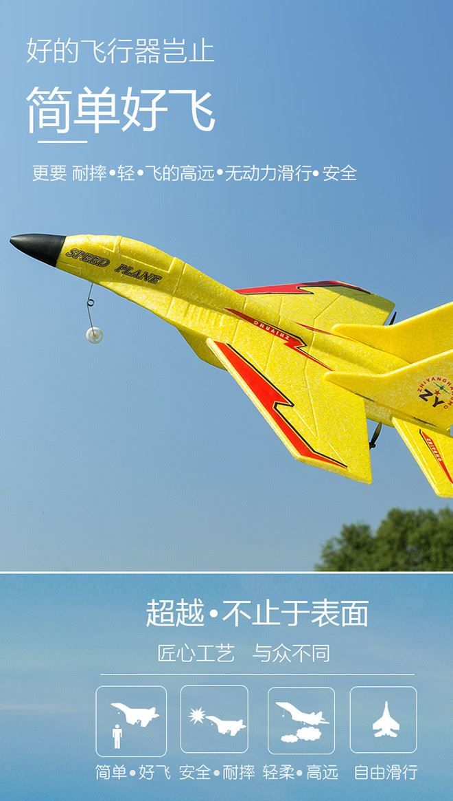 飛機(jī)２修改_01