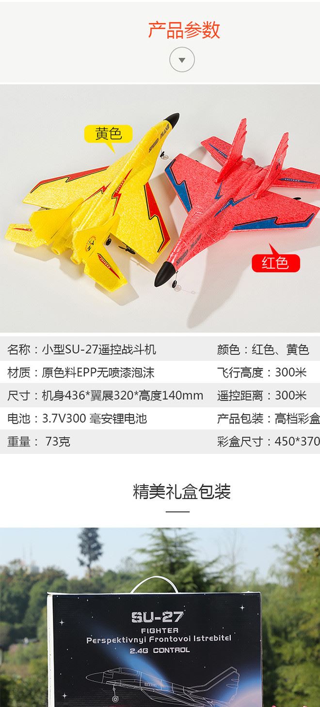 飛機(jī)２修改_08