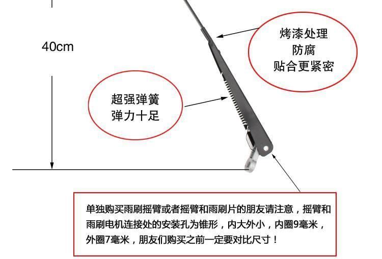 電動(dòng)配件 四輪車 雨刮器 雨刮片 雨刮電機(jī)示例圖10