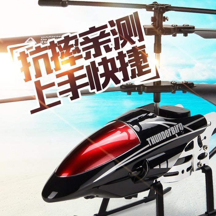 新款3.5通耐摔王合金機充電航模型電動兒童玩具批發示例圖1
