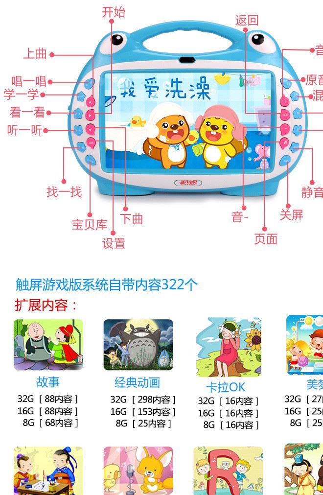 故事機視頻益智玩具金正兒童早教機9寸K 歌娃娃視頻學(xué)習(xí)機可充電示例圖12