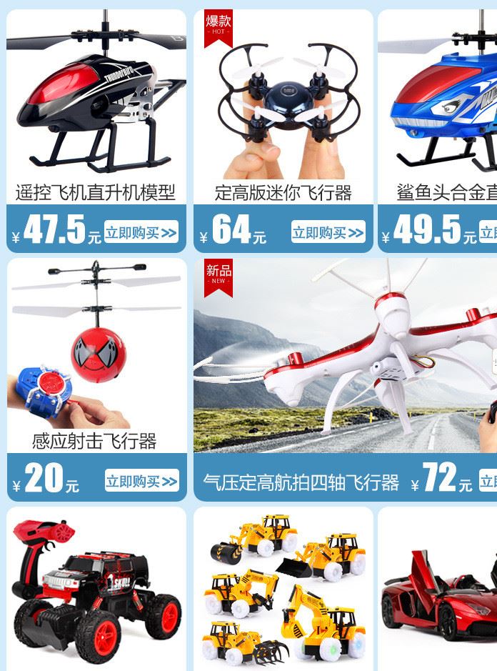 廠家直銷(xiāo) 感應(yīng)小飛球電動(dòng)發(fā)光音樂(lè)懸浮 新奇特兒童玩具批發(fā)示例圖2