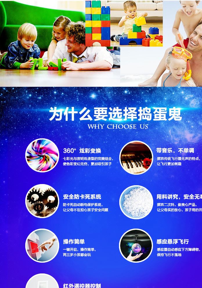 廠家直銷(xiāo) 感應(yīng)小飛球電動(dòng)發(fā)光音樂(lè)懸浮 新奇特兒童玩具批發(fā)示例圖5