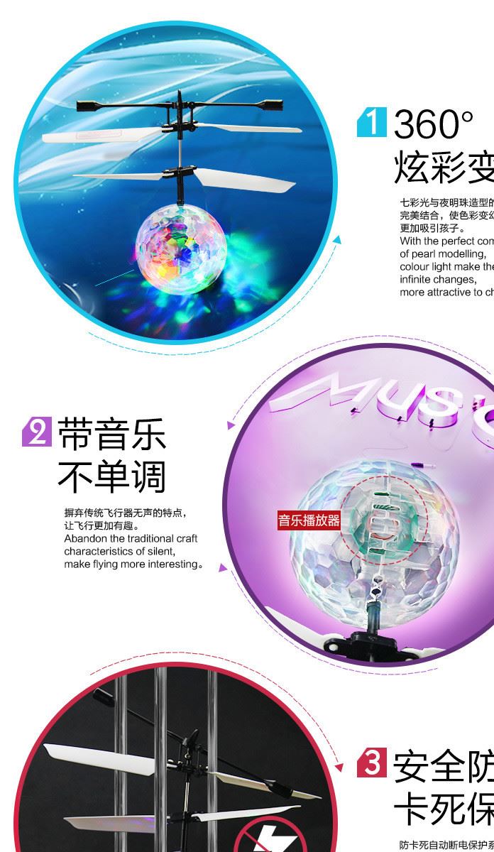 廠家直銷(xiāo) 感應(yīng)小飛球電動(dòng)發(fā)光音樂(lè)懸浮 新奇特兒童玩具批發(fā)示例圖6