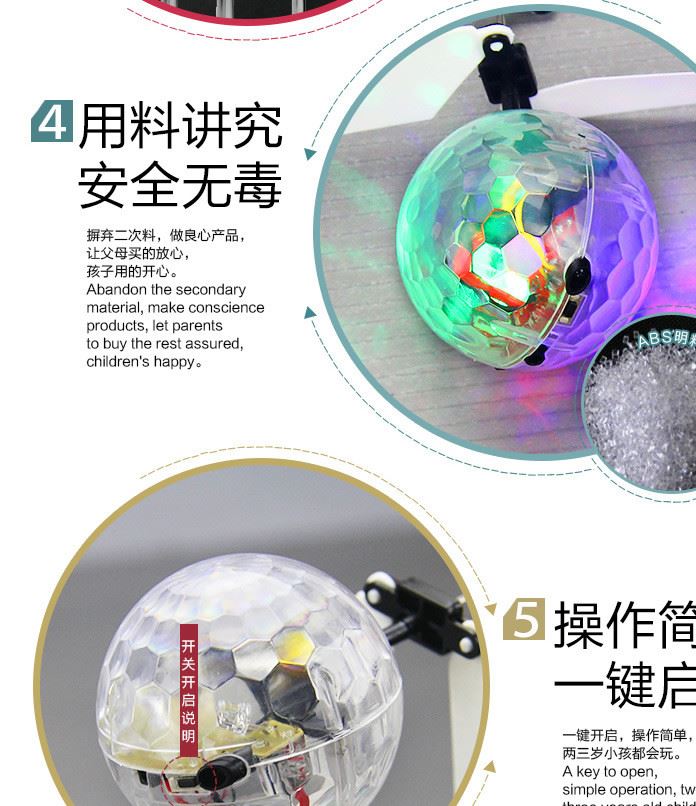 廠家直銷(xiāo) 感應(yīng)小飛球電動(dòng)發(fā)光音樂(lè)懸浮 新奇特兒童玩具批發(fā)示例圖7