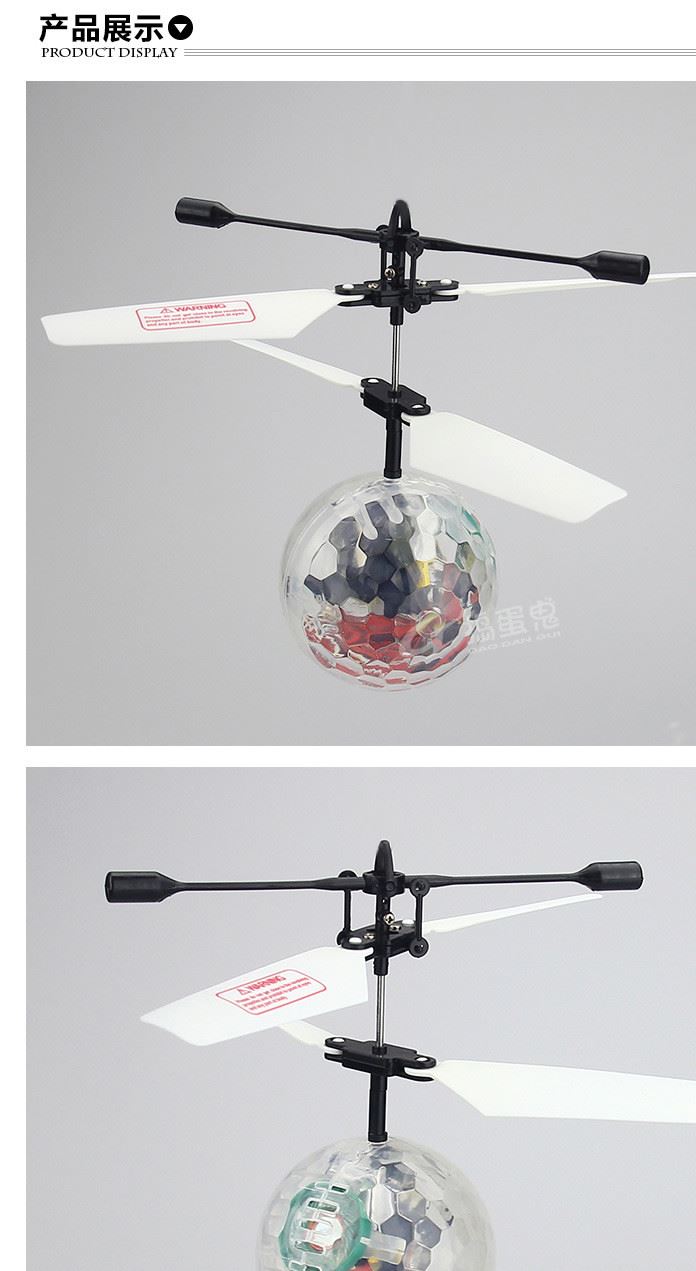 廠家直銷(xiāo) 感應(yīng)小飛球電動(dòng)發(fā)光音樂(lè)懸浮 新奇特兒童玩具批發(fā)示例圖9