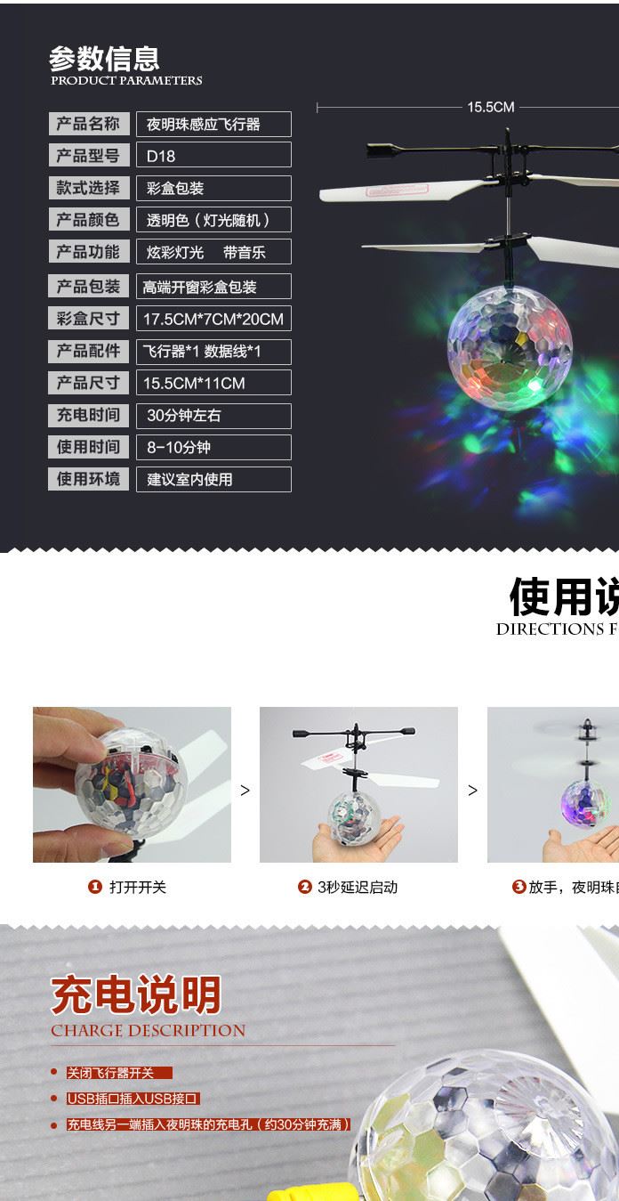 廠家直銷(xiāo) 感應(yīng)小飛球電動(dòng)發(fā)光音樂(lè)懸浮 新奇特兒童玩具批發(fā)示例圖11