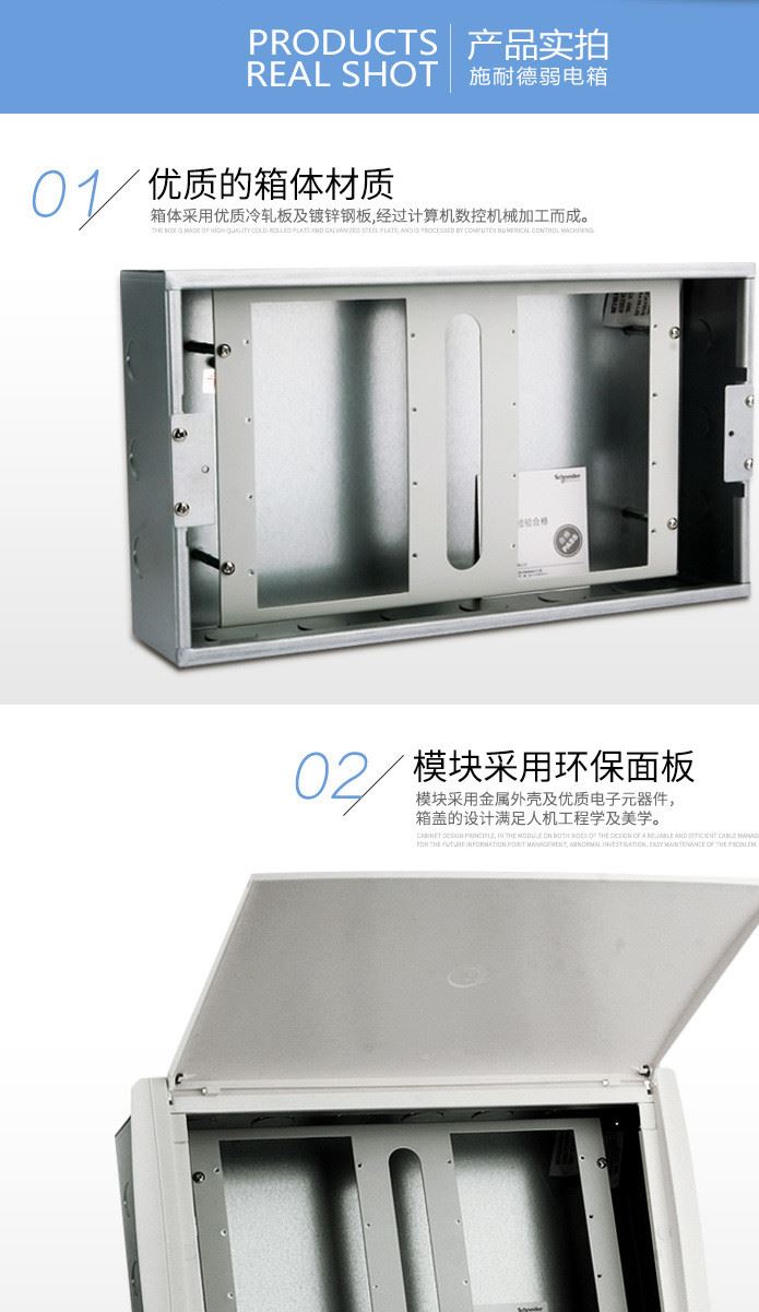 施耐德弱電箱8U 智能信息多媒體箱 布線箱 光纖線配電箱示例圖3