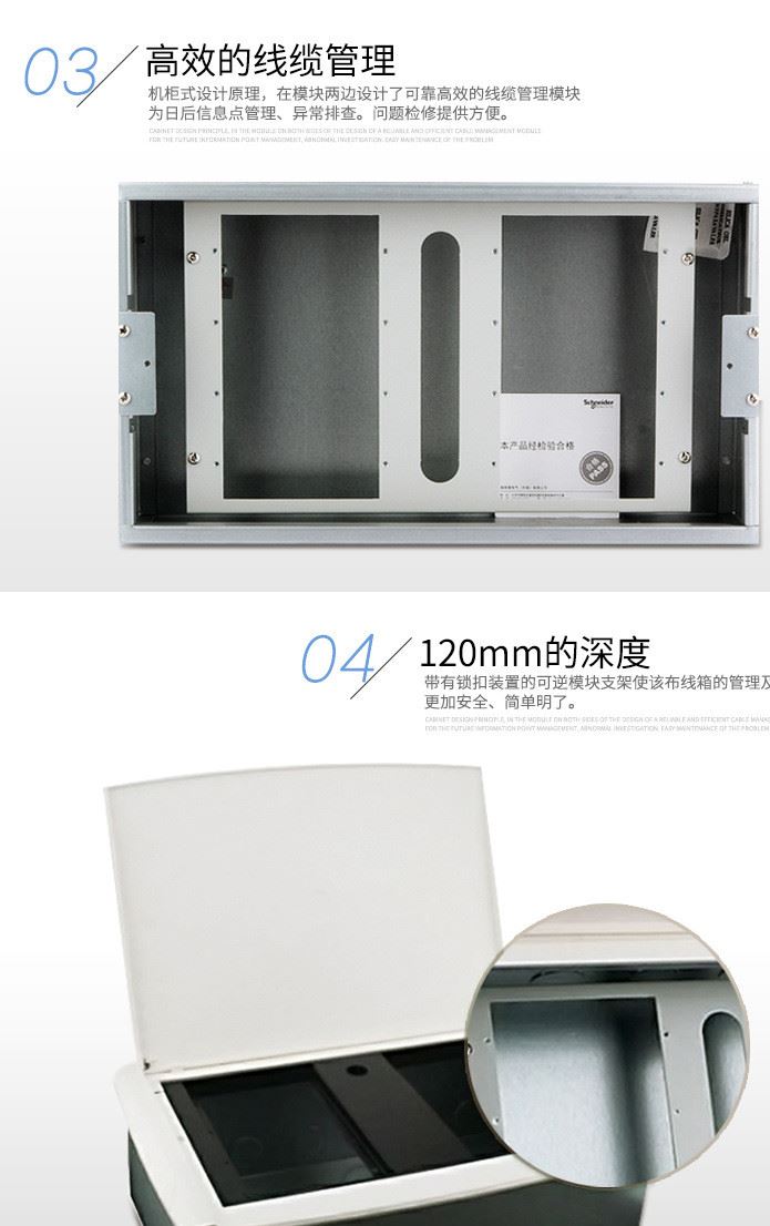 施耐德弱電箱8U 智能信息多媒體箱 布線箱 光纖線配電箱示例圖4