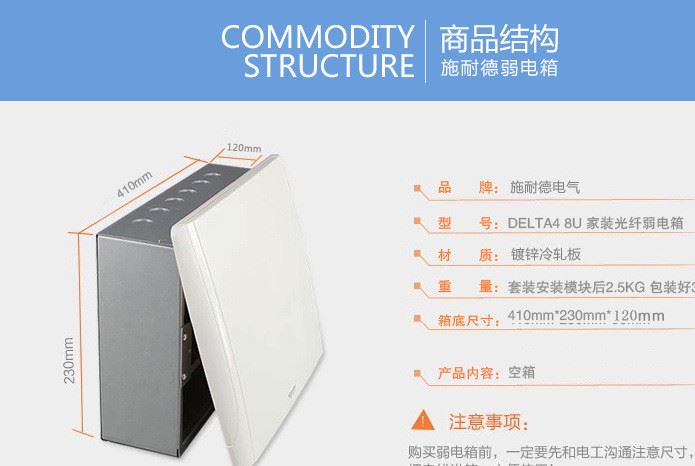 施耐德弱電箱8U 智能信息多媒體箱 布線箱 光纖線配電箱示例圖5