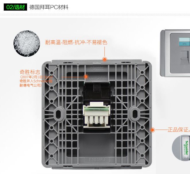 施耐德E3000都會(huì)銀灰電腦網(wǎng)絡(luò)信息墻壁插座面板示例圖5