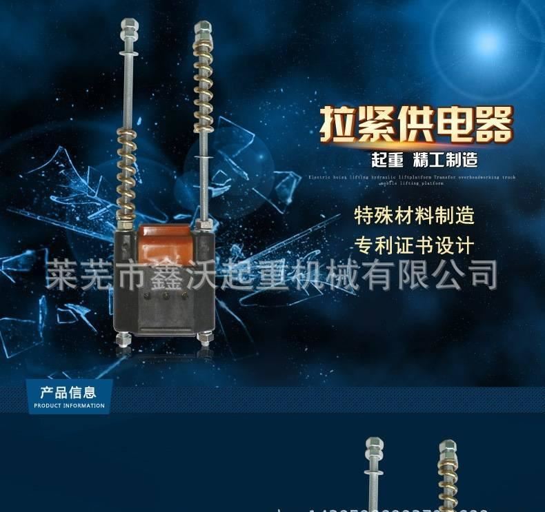 拉緊供電器 無接縫滑觸線供電器3級4級/滑線示例圖3