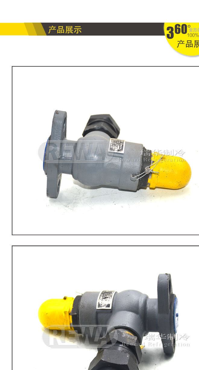 大連元寶2105-17-00微啟式安全閥大連冰山高壓低壓主機(jī)安全閥示例圖2