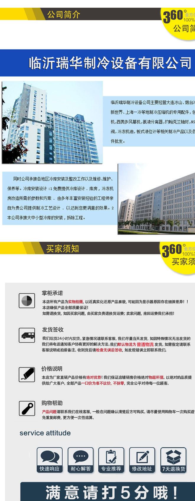 大連元寶2105-17-00微啟式安全閥大連冰山高壓低壓主機(jī)安全閥示例圖5