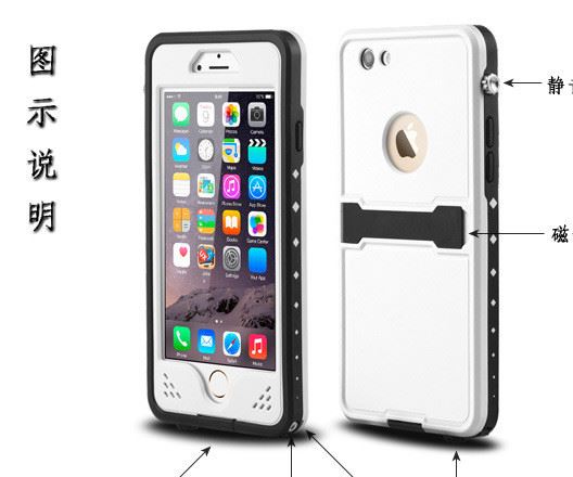 廠家直供iPhone6s防水手機保護(hù)殼蘋果6防水抗摔保護(hù)套手機殼示例圖3