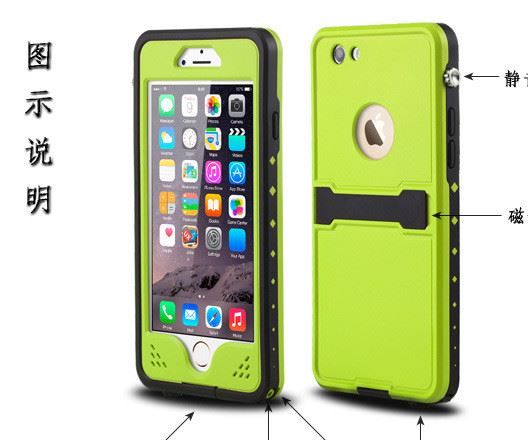 廠家直供iPhone6s防水手機保護(hù)殼蘋果6防水抗摔保護(hù)套手機殼示例圖6