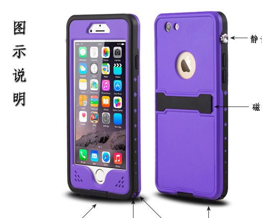 廠家直供iPhone6s防水手機保護(hù)殼蘋果6防水抗摔保護(hù)套手機殼示例圖7