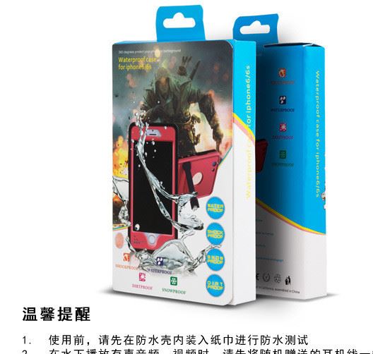 廠家直供iPhone6s防水手機保護(hù)殼蘋果6防水抗摔保護(hù)套手機殼示例圖10