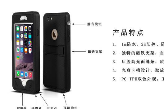 廠家直供iPhone6s防水手機保護(hù)殼蘋果6防水抗摔保護(hù)套手機殼示例圖11