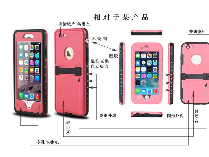 廠家直供iPhone6s防水手機保護(hù)殼蘋果6防水抗摔保護(hù)套手機殼示例圖12