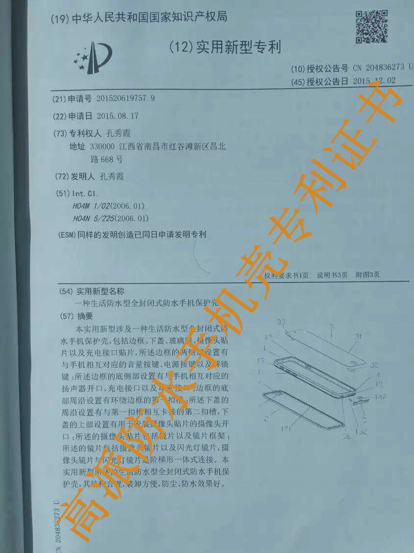 廠家直供iPhone6s防水手機保護(hù)殼蘋果6防水抗摔保護(hù)套手機殼示例圖30